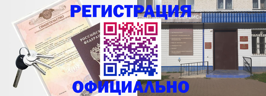 где прописаться в Нелидово