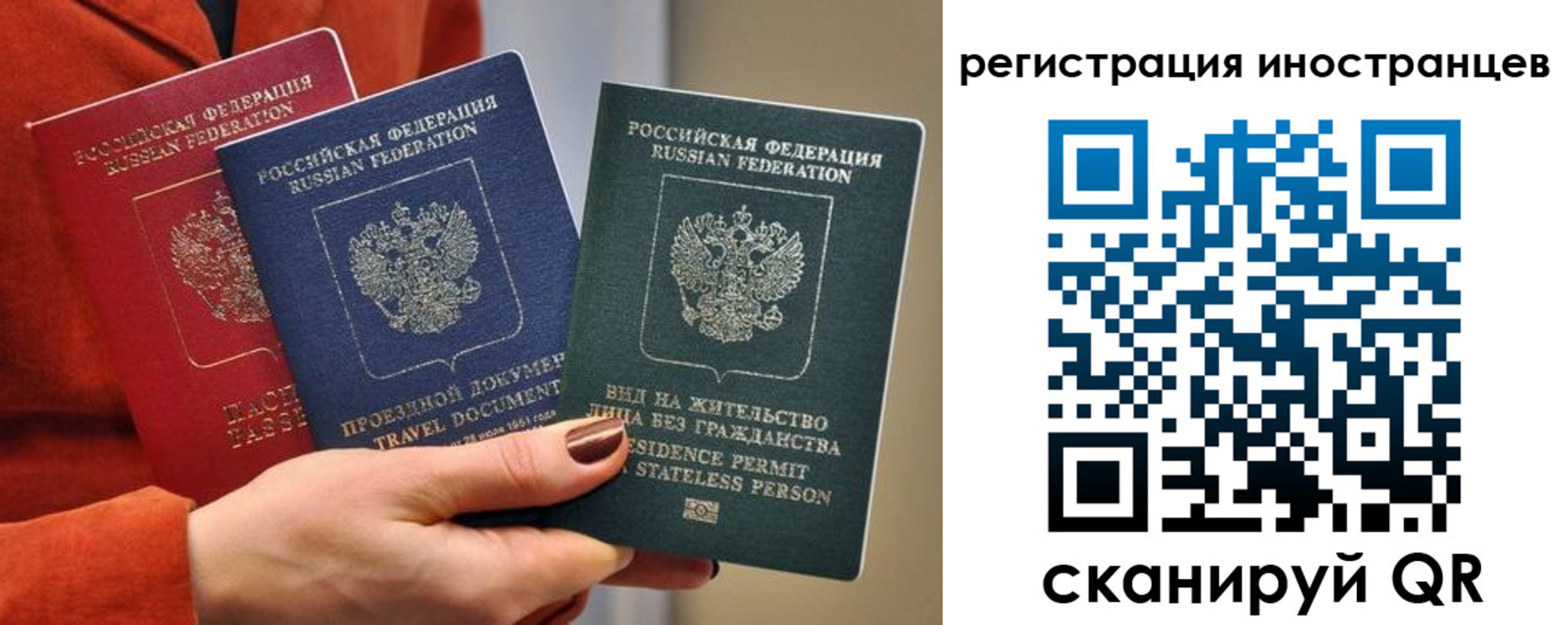 временная прописка в Нелидово
