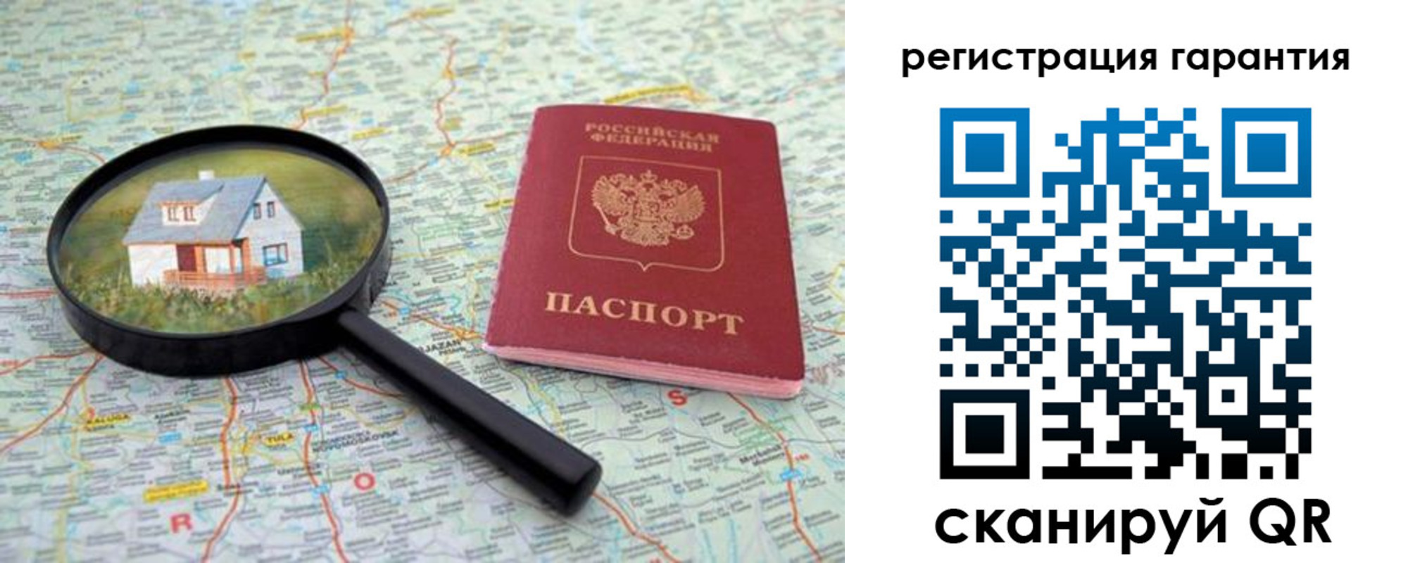 прописка регистрация в Нелидово