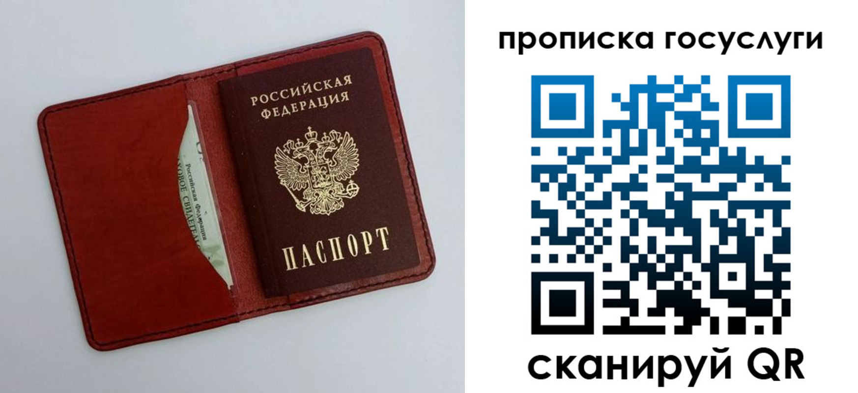прописка паспорт в Нелидово