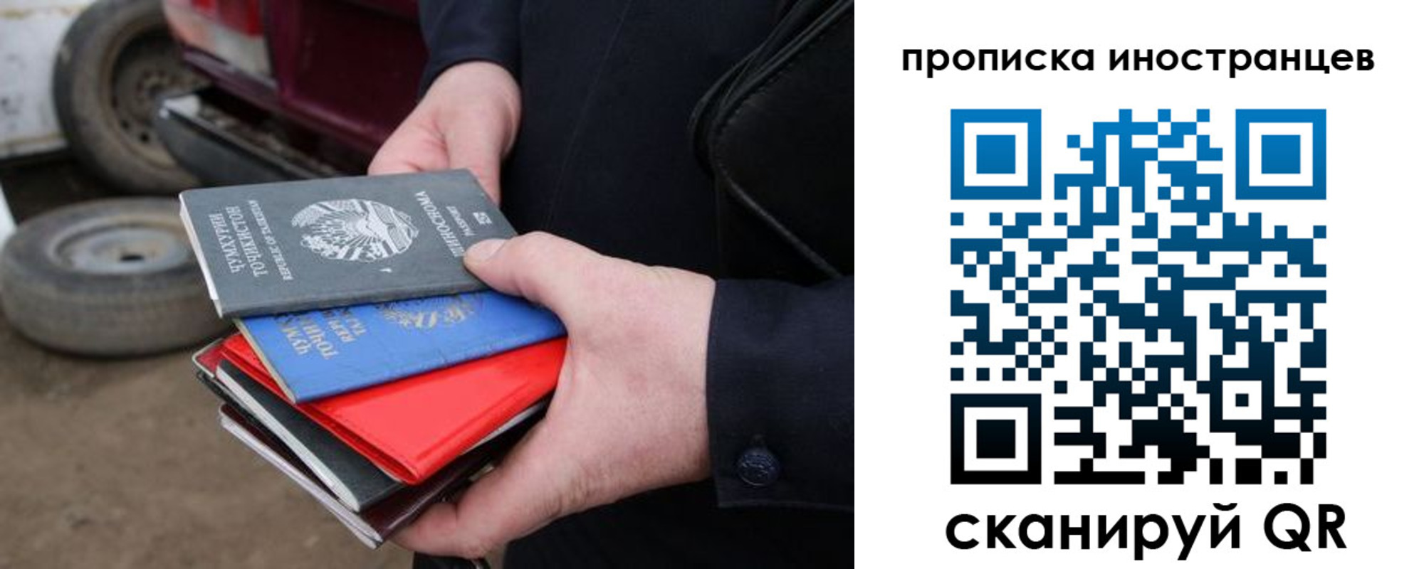 регистрация в Нелидово
