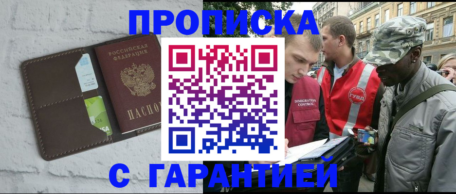 прописка для кредита в Нелидово