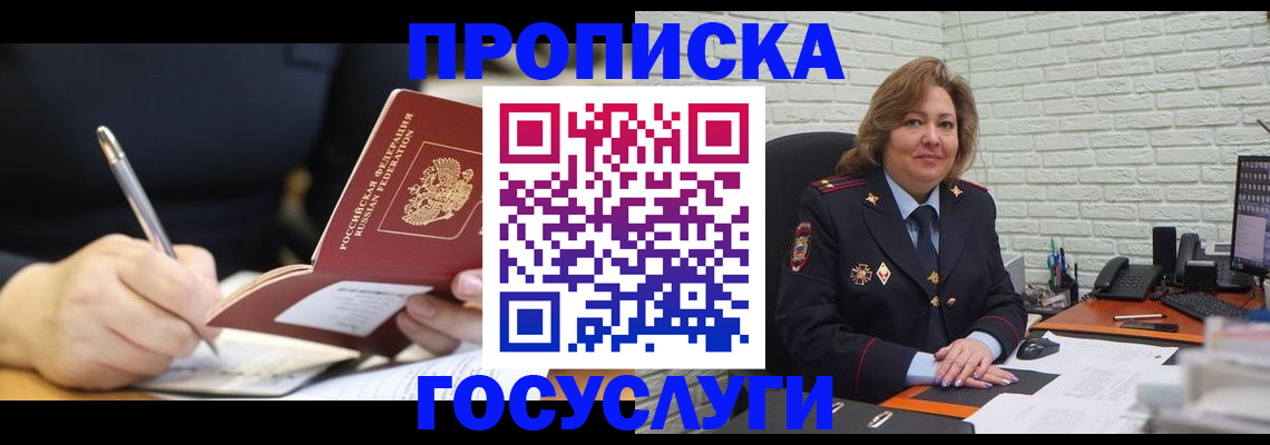 прописка поиск в Нелидово