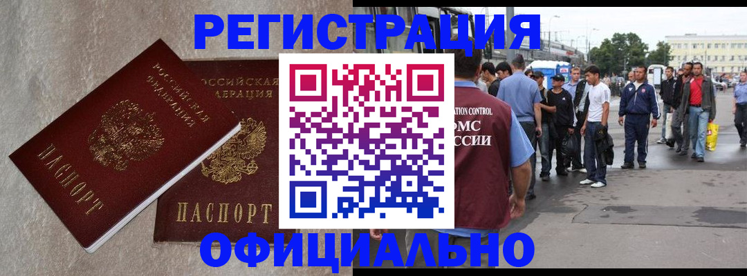 временная регистрация госуслуги в Нелидово