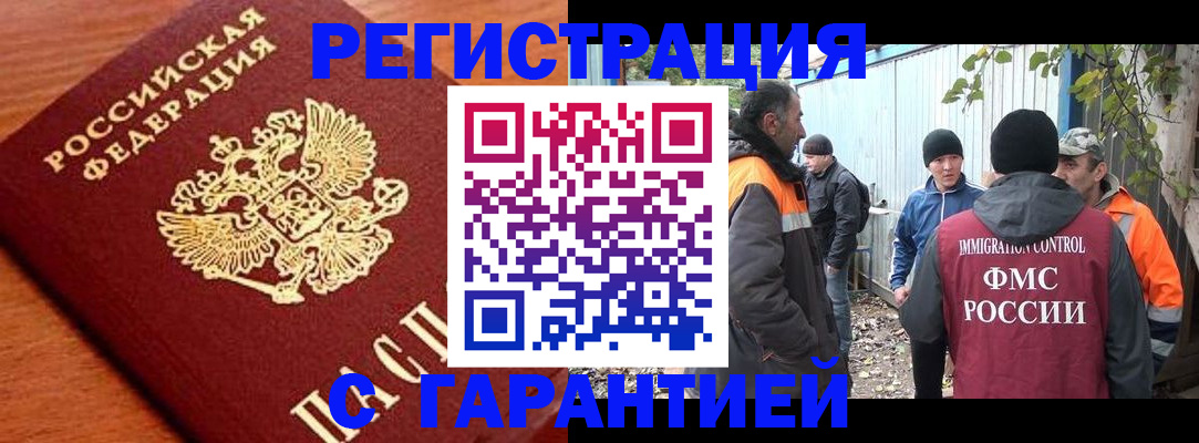 регистрация в Нелидово