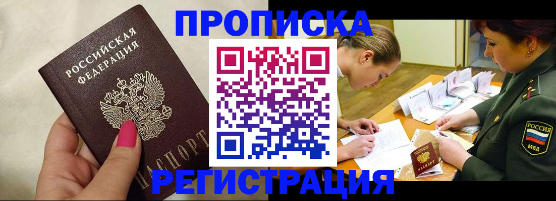 временная регистрация адрес в Нелидово